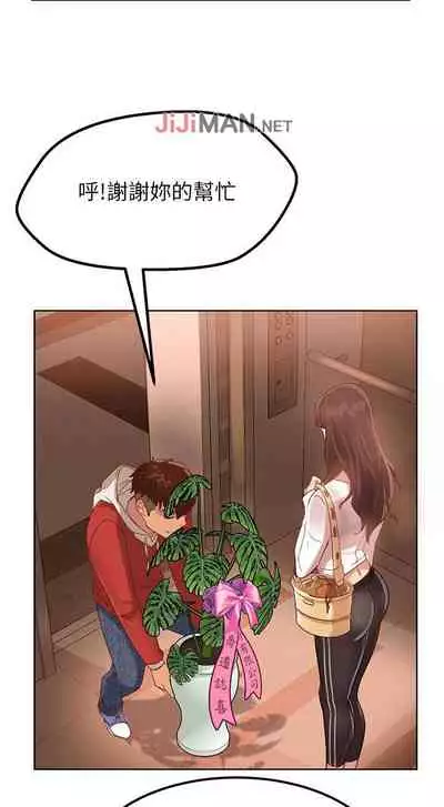 【周六连载】不良女房客（作者：Overlab studio） 第1~38话