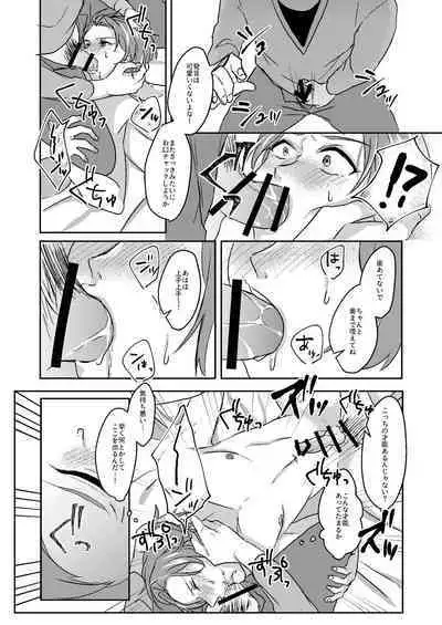 Ishoku na Hinichijou