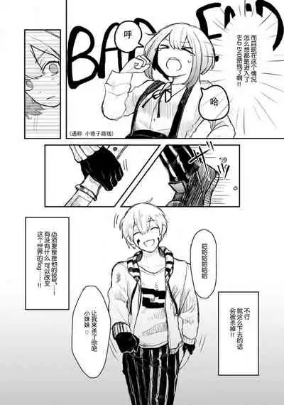 Horage sekai ni tensei shitara satsujinki no oshi gaita | 转生恐怖游戏遇见我推的杀人鬼 Ch. 1-2