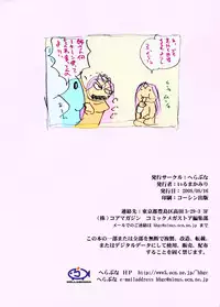 (C74) [Hellabunna (Iruma Kamiri, Mibu Natsuki)] Slave Vacation (Various) [Colorized]