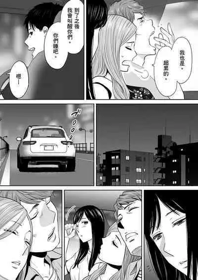 [Katsura Airi] Karami Zakari vol. 2 | 只想交歡的年紀 2 [Chinese] [Desensored]