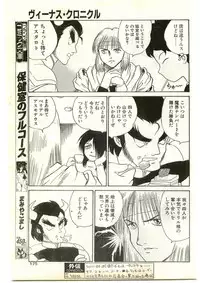 COMIC Papipo Gaiden 1997-04