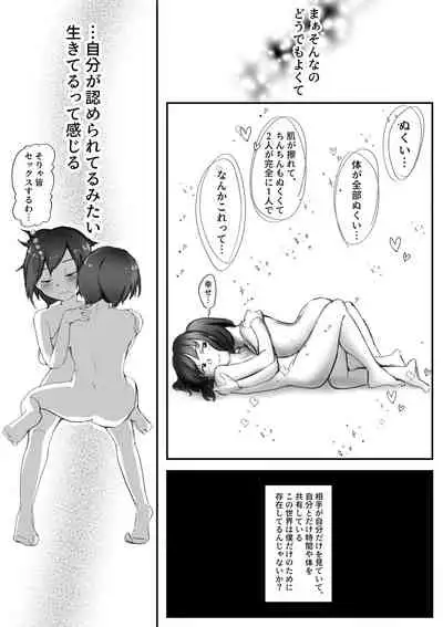 【風俗レポ漫画】飛田新地で童貞を捨てた話