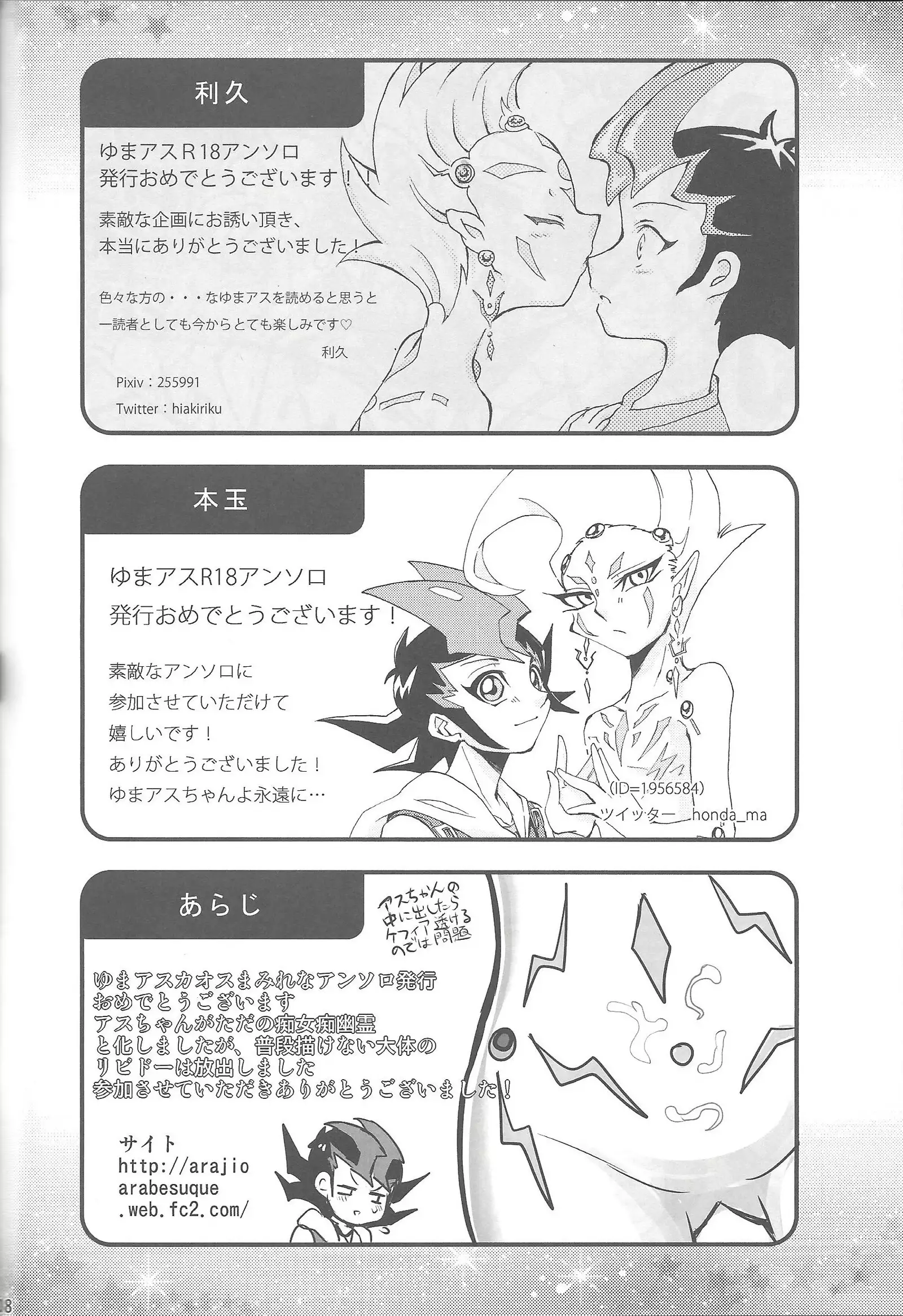 Ore to watashi no kaosuōbārei!