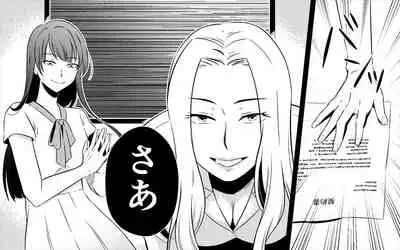 Koukyuu Ryokan no Okami Ura Video Joyuu ni Tenraku