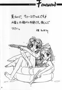 (C58) [MEKONGDELTA (Route39, Zenki)] ROUTE MAP Summer Special!!