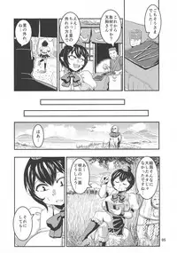 (Shuuki Reitaisai 2) [Bantendou Shoten (Various)] Touhou Bounyuu Kobitan (Touhou Project)