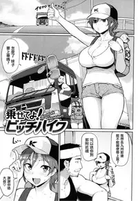 [Meme50] Hatsujou Keihou [Chinese]