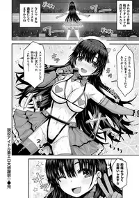 [Arinotowatari] Punyutto Poyon - PUNYU PUNYU BOING [Digital]