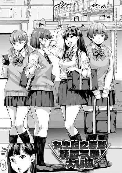 [Takurou] J-kei Seifuku Joshi Ecchi Shiyo ~Noukou Seikou Hamehame Doppyun~ | J系制服女子來跟大叔H吧♥ [Chinese] [Digital]