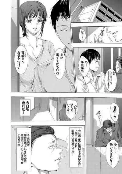 怨形奇々怪々堂【デジタル特装版】【FANZA限定特典付き】