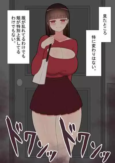 『kanojowa nerawareteiru』 honpen ～takeshipen～