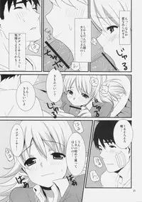 (C77) [Iorigumi (Tokita Arumi)] MP (THE IDOLM@STER)