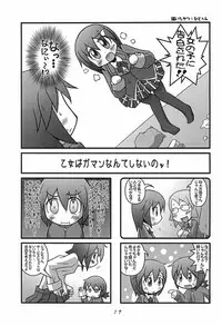 (Misora-machi Seijin no Tsudoi) [Gorotaishi (Various)] Ore no Yome (Ojamajo Doremi)