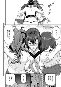 [Tatsunami Youtoku, kupa] Deisui Shita Hitozuma Kyoushi o Netori! ~Bijin Sanshimai o Kimo Oyaji ga...!~ Ch. 1-7 [Digital]