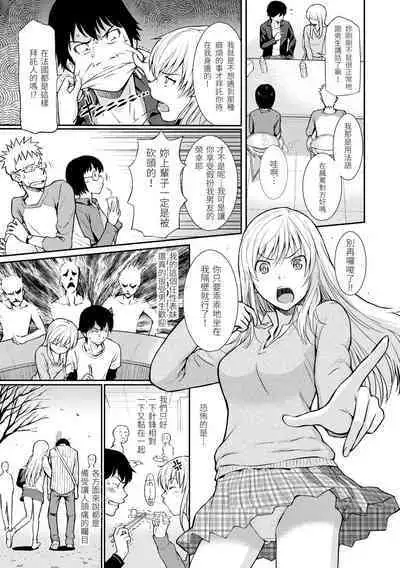 [Homunculus] Hajirai Break | 破‧廉恥 [Chinese] [Digital]