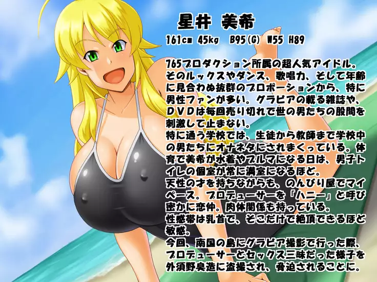 Ura PRIVATE Hoshii Miki Hen