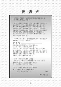 [Studio BIG-X (Arino Hiroshi)] MOUSOU THEATER 19 (Fate/Stay Night) [Digital]