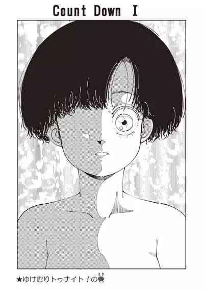 Himitsu no Shoujo Seiheki