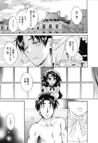 [Pon Takahanada] Boku no Yome ni Naranaika!