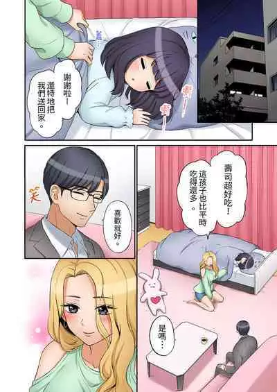 [Nanashiki Fuka] "Ato 3-kai wa Ikeru yo ne?" Otto no Kitaku Mae, Zetsurin Gitei ni Nando mo Hametaosareru Tsuma | 還能再高潮3次吧？」丈夫沒回家，人妻被精力無限的小叔子弄得高潮不斷 1-25 [Chinese]