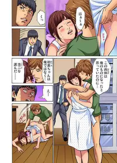 [Hazuki Kaoru] Gikei ni Yobai o Sareta Watashi wa Ikudotonaku Zecchou o Kurikaeshita (full color) 1-5 [Decensored]