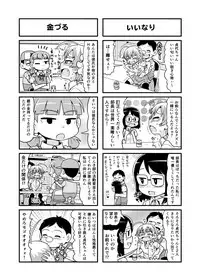 [Gachonjirou] Nonki BOY Ch. 1-39