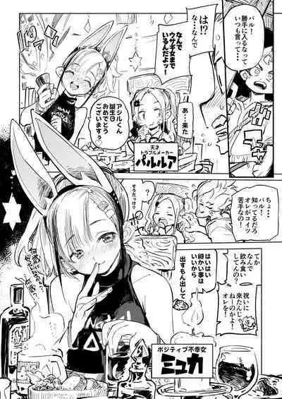 Kyouka Jinrui Amunero | AMNERO Keiretsu Soushuuhen