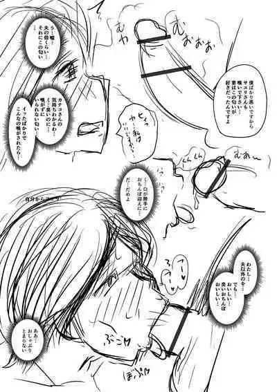 Mure Mesu Noukou Sumeru | The Thick Smell of a Female in Heat