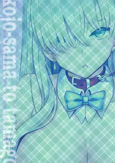 (C101) [ニャリャポンガ (世界最速のパンダ)] 皇女様と卵 (Fate/Grand Order) [空気系☆漢化]