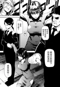 (C88) [Kiyosumi Hurricane (Kiyosumi Hurricane)] ONE-HURRICANE - Toraware no Fubuki (One Punch Man) [Chinese] [脸肿汉化组]