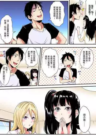 [Kuroto] Gal Mama to Pakopako SEX ~ Hitozuma no Chouzetsu Teku ni Majiiki Zecchou! | 與辣妹媽媽淫猥啪啪SEX～人妻的性愛技巧讓人爽翻天！ Ch. 1-20 [Chinese]