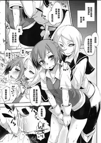 (C85) [Hannama (Soine)] E-4 (Kantai Collection -KanColle-) [Chinese] [黑条汉化]