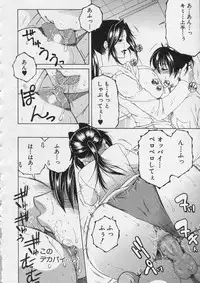 [Yasuhara Tsukasa] Welcome to Share House Ch.01-04