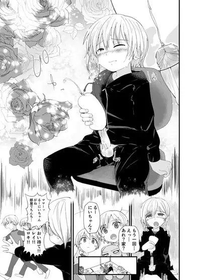 [Pfactory (Pikachurin)] DERU GAME [Digital]