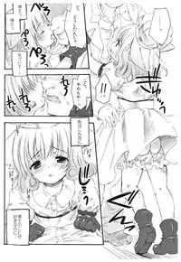 [MAPLER (Maple)] the confidence (Pokemon)