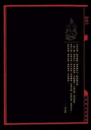 Sex-files of Chinese Swordsmen | 狎客行