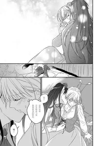 [Saegusa Macoto] i sekai kara kita maō-sama ni kōryaku sa re-sōte ゙ su! | 快要被来自异世界的魔王大人攻略了! 1-3 [Chinese] [莉赛特汉化组]