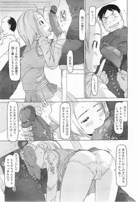 COMIC Megamilk 2011-07 Vol. 13