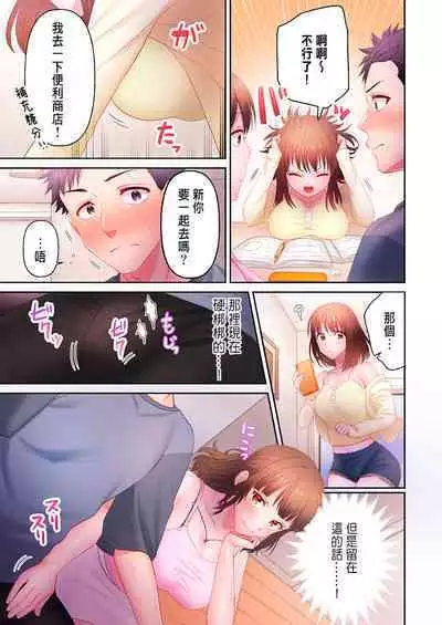 [Niwatori] Numarase Onee-san ~Kanojo to Dekinai Koto, Zenbu~ 1-9 [Chinese]