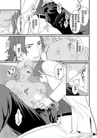 Sentimental SexCaba Night | 意乱情迷♂风俗店之夜 Ch. 1