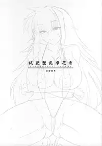 (C74) [Kinbou Sokai (Konmori)] Touka Rekiran to Shite, Rika Kanbashi (Beat Blades Haruka)