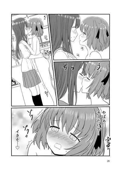 露出プレイする百合ップル