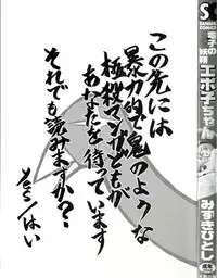 [Mizuki Hitoshi] Denshi no Yousei Epoko-chan - Electronic Fairy Epo-ko