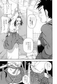 [John K. Pe-Ta] Chou Monzetsu Curriculum Plus