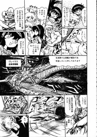 [Hurricane Ryu] Gekisatsu! Uchuuken 3