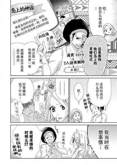 [Mayama Shin] Teto-kun wa Mashou ~ Suki na dake Iya tte Itte Ii yo, Sugar | 魔性男泰特君~只要喜欢 说讨厌也可以哦、Sugar 1-7 end [Chinese] [莉赛特汉化组]