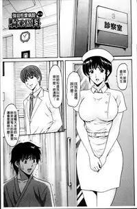 [Hoshino Ryuichi] Oshikake Byouin Netorare-ka [Chinese]