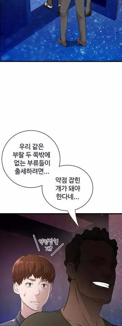 Tissue Thieves Ch.1-27