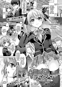[Taniguchi-san] Kimi-iro Days # 1 (COMIC Unreal 2012-12 Vol. 40) [English] {Guestoid+DYNAM} [Digital]